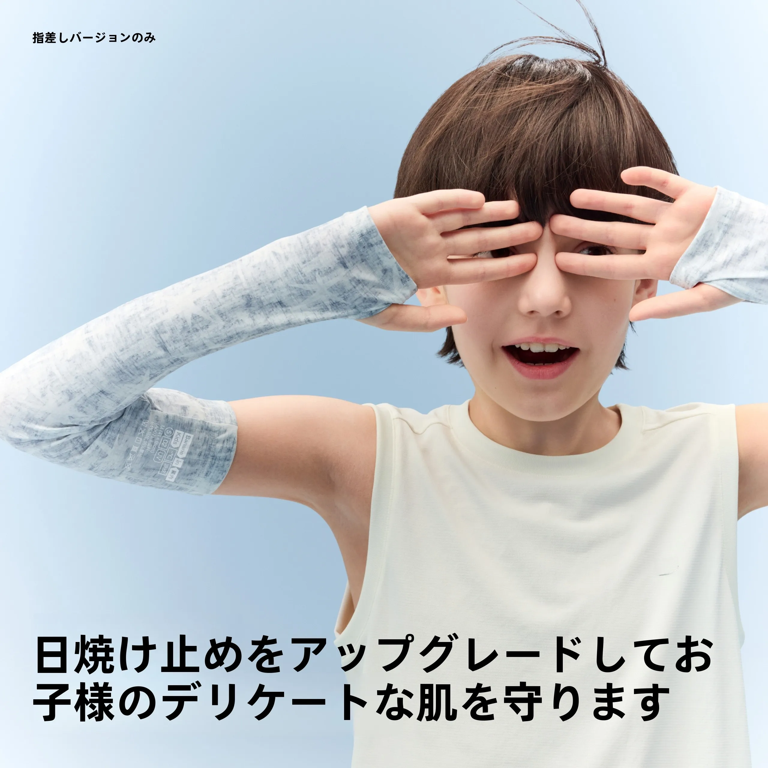 乳幼児外出時のUVカットアームカバー：防水・速乾設計の実用性とシーン別対応