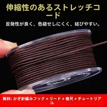耐久性に優れたストレッチコードの仏珠用ビーズブレスレット【極上の柔らかさ・ブレスレット用】