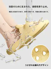 防滑バスサンダル【かわいいデザイン・通気性抜群・脱臭機能付き】
