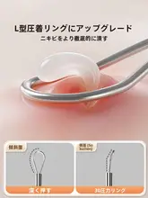 極細デザインのニキビ圧出ツール【美容院向け・閉じた毛穴用】（セットアップ対応）