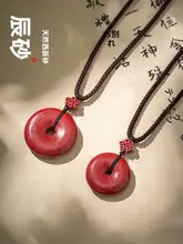 天然紫金砂の平安扣ペンダント【高含量朱砂・男女兼用・お守り代用】