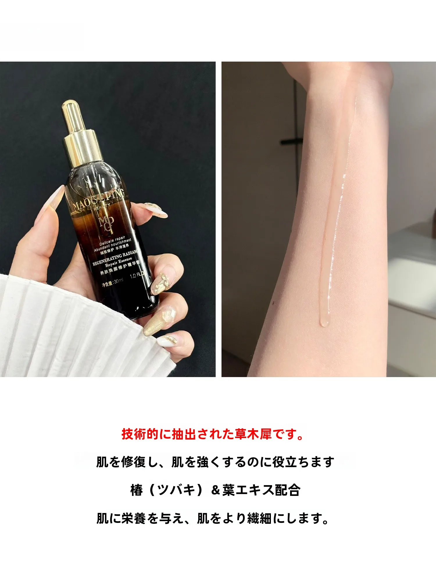 毛戈平精华蜜：保湿修护型面部精华的科学使 用指南