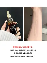 肌に潤いを与える！エッセンス蜜【保湿・引き締め・透明感アップ】