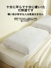 高反発メモリーフォーム枕【頚椎サポート・型崩れしない・厚み増し・快眠用】