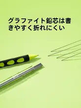 自動鉛筆＆消しゴムセット【三角形グリップ・姿勢矯正・小学生向け】（セットアップ対応）
