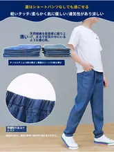 男児用 天然繊維直筒パンツ【春秋用・薄手・カジュアル・通気性】