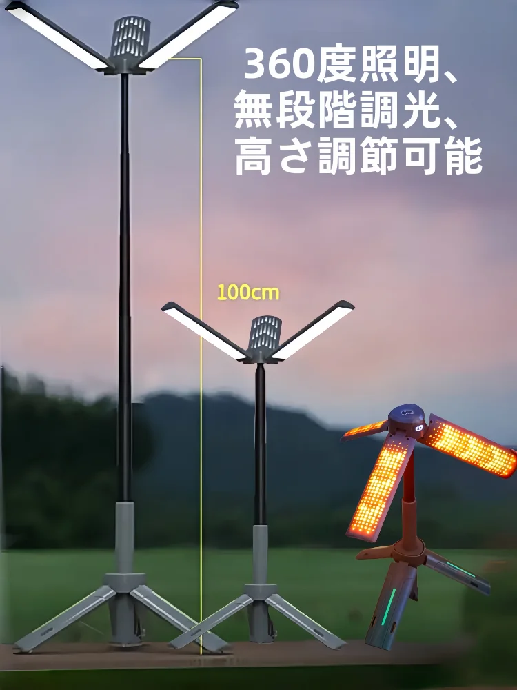 自由区に住むなら、夜のキャンプに欠かせない「ポータブル伸縮キャンプライト」は？