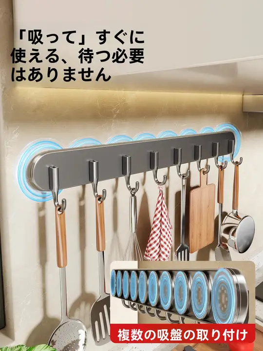 キッチンフック 吸盤式 穴あけ不要 横長 フックバー 調理器具収納 おたま ヘラ 便利