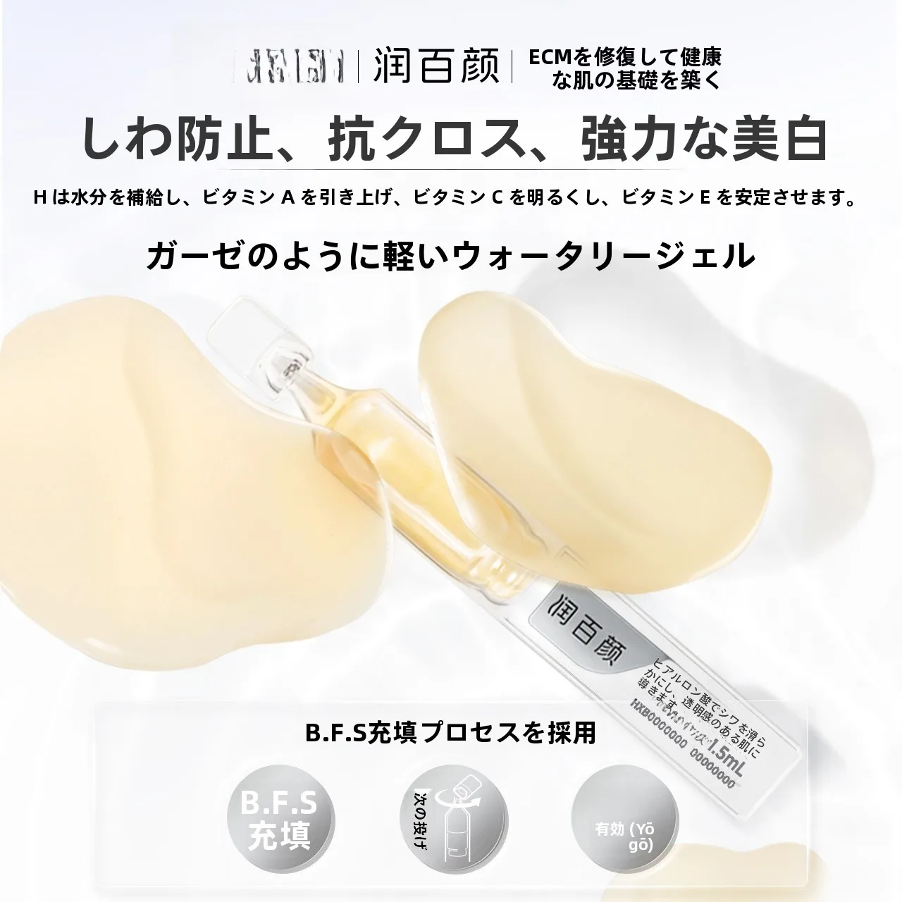 肌を引き締める潤い美容液：抗皺・ヒアルロン酸配合の効果と正しい使い方