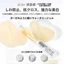 肌を引き締める潤い美容液【抗皺・ハリを与える・ヒアルロン酸配合】