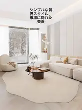 ラグ 無地 アシンメトリー オリジナルデザイン クリームトーン フレンチ風 リビング ベッドサイド 寝室