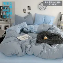 純綿無地二色配色ウォッシュコットン寝具【布団カバー・シーツ・マットレスカバー・大学生向け】（セットアップ対応）