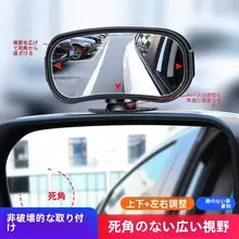 360度バックミラー付き 車両前後輪死角補助鏡【多機能・教練用・小型】