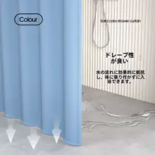 取り付け不要！防水バスカーテンセット【浴室隔断・マグネット付き・遮光効果】