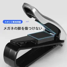 車載用メガネクリップ【多機能・サンバイザー用・収納ポケット付き】