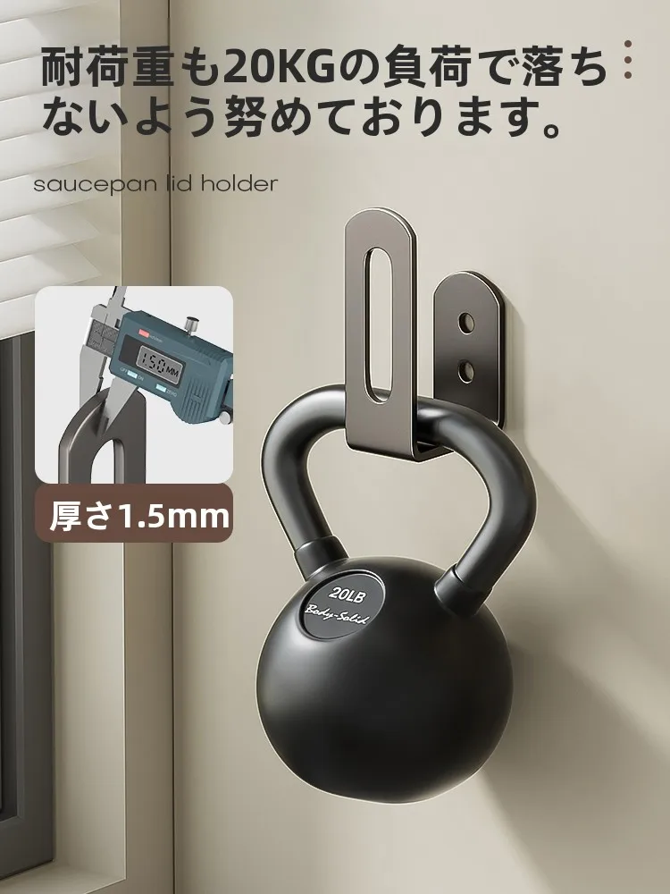 鍋ふたスタンド壁掛け式：キッチンシンク周り収納の多機能性と耐久性を徹底解説