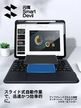 SmartDevil iPad Air用キーボード保護ケース【ブルートゥース・磁気吸着・ペンホルダー付き】（セットアップ対応）
