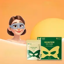 明るい明日をサポートするアイマスク【夜用・疲れ目ケア・快適な着用感】