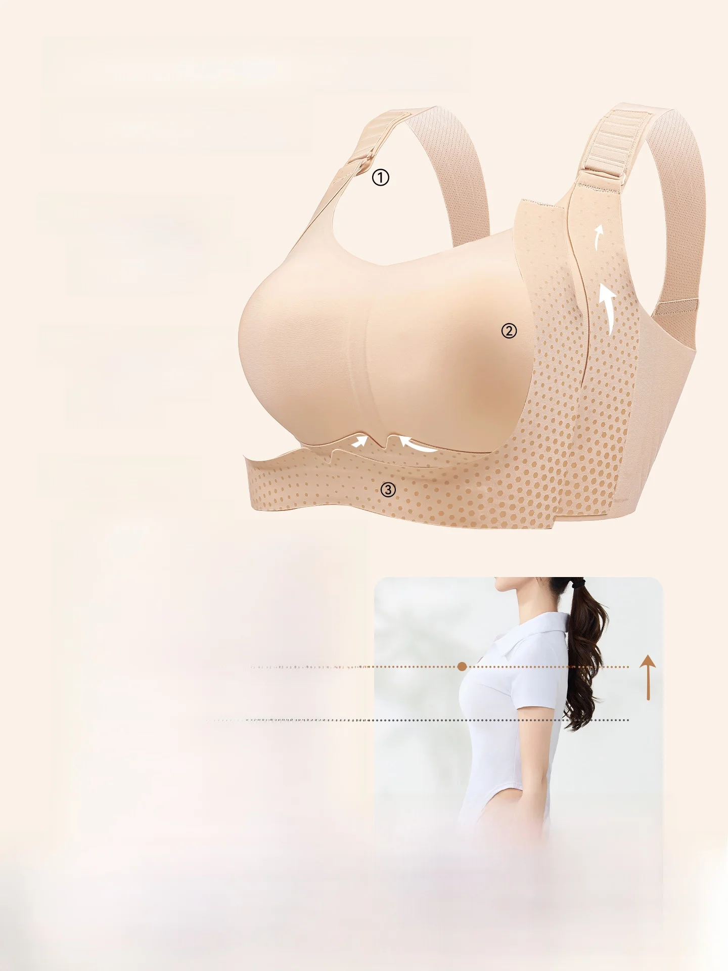 バストアップ効果のあるブラジャー：立体上托構造と調整可能な設計による実用性解析