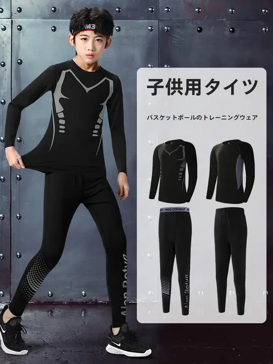 速乾性キッズフィットネスウェア【バスケットボール用・パンツ・長袖・秋冬対応】