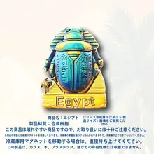 エジプトの聖甲虫の護身符マグネット【旅行のお土産やインテリア装飾に最適】