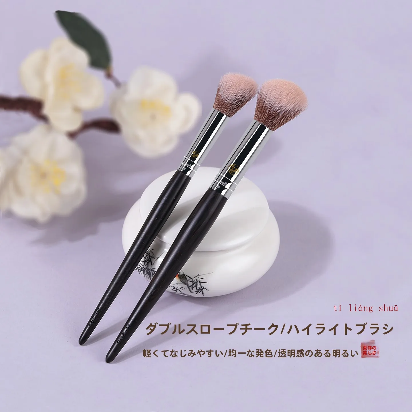 シェーディング代用にぴったりのブラシは？画春堂の斜めカット腮紅ブラシが解決するリアルな悩み