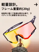 男女兼用 自転車用変色サングラス【風防・アウトドア・近視対応】