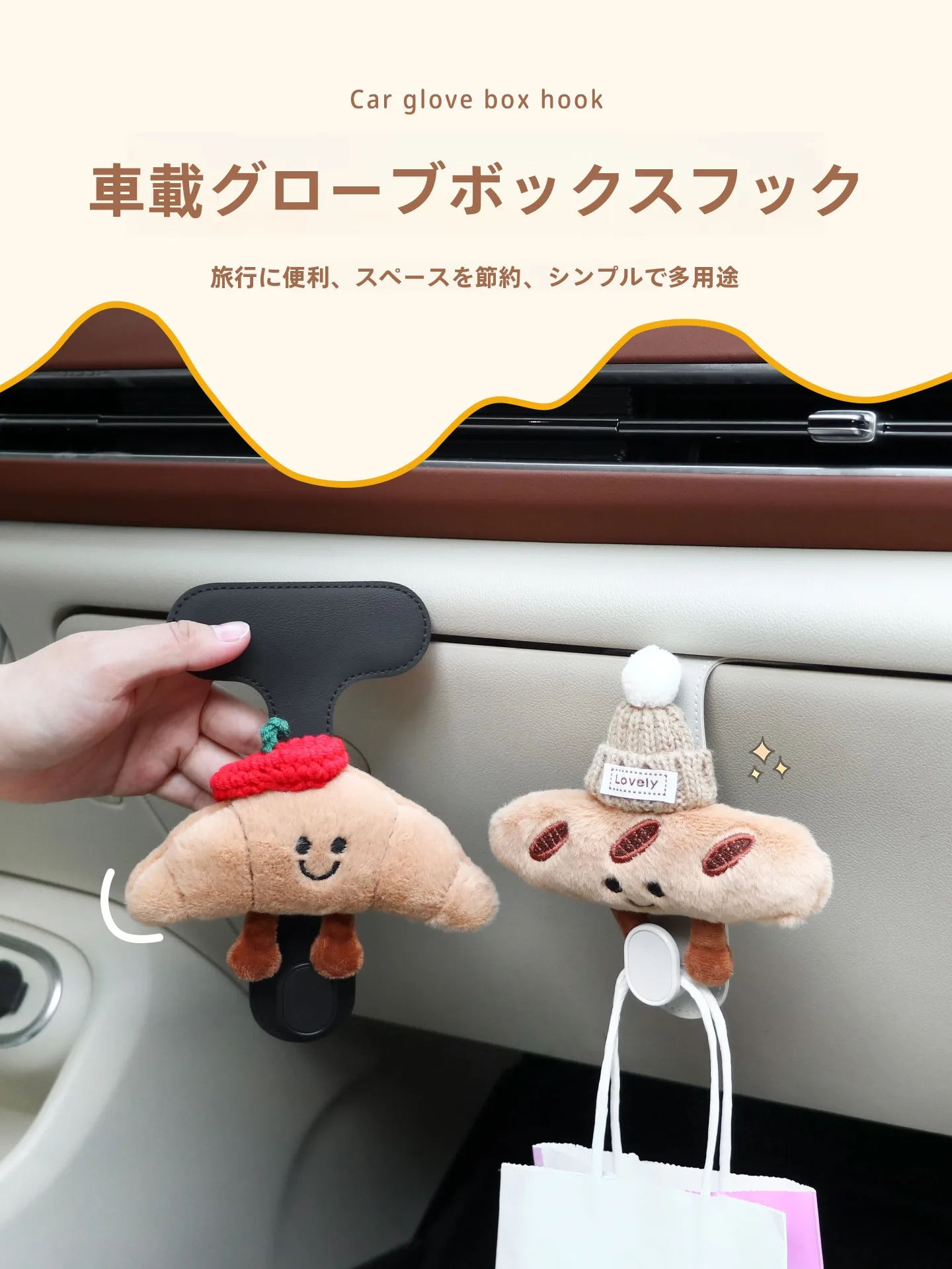 車載用カートンデザインの多機能フック：助手席用の収納便利グッズ人気ランキング