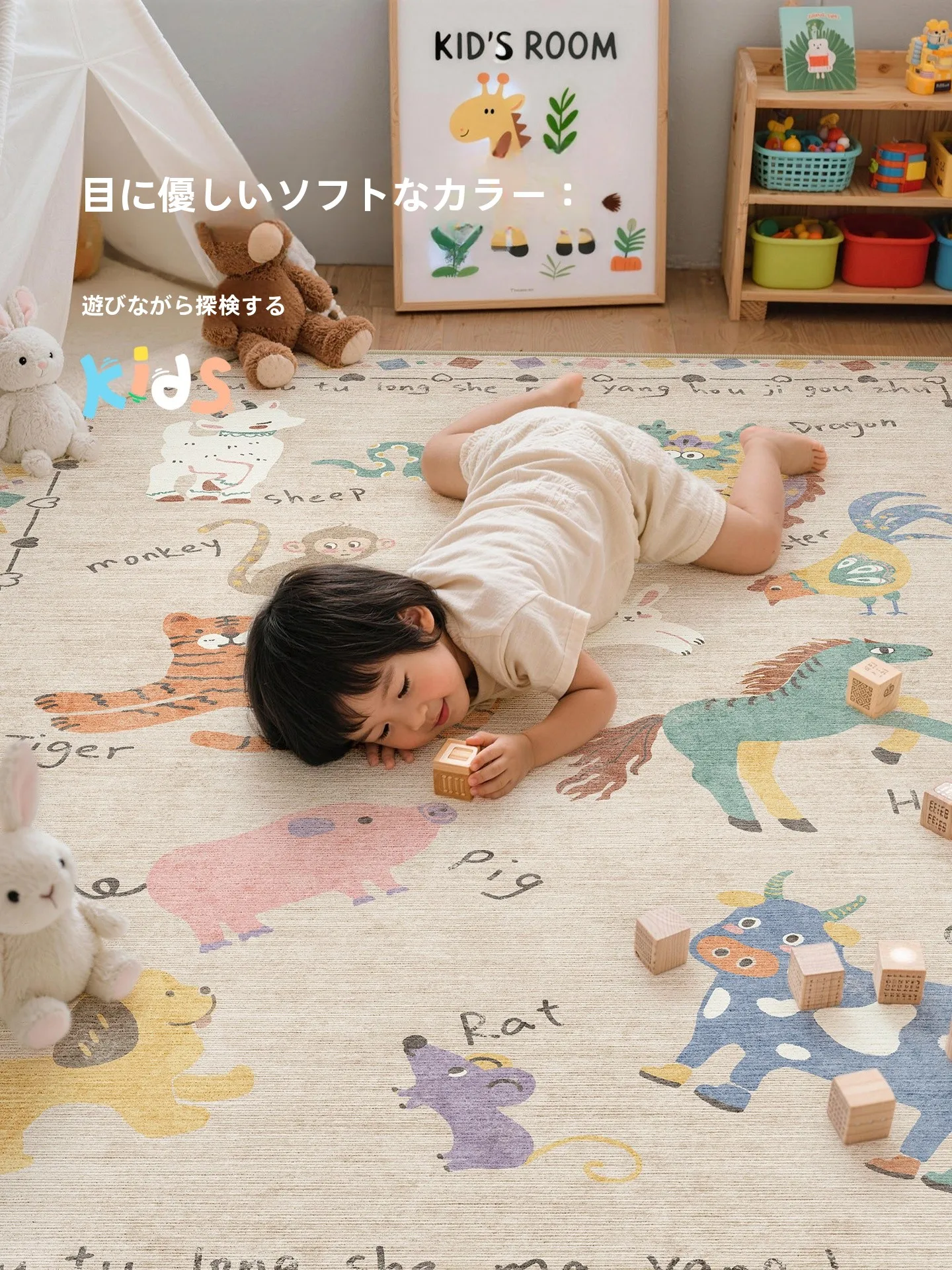 お手入れ簡単なキッズカーペット【動物柄・二重構造・厚手】の実際の使い勝手と効果
