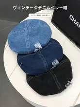 洗い加工のデニムベレー帽【春秋・ヴィンテージ風・刺繍デザイン】