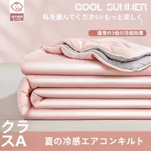 極上の柔らかさの冷感アイスシルク夏用掛け布団【洗濯可能・シングルサイズ・薄手】（セットアップ対応）