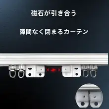 自動交差式マグネット滑車カーテンレール用金属ローラー【光漏れ防止】