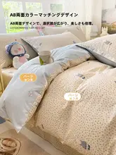 掛け布団カバー 3点セット 綿100% シングル インスタ映え