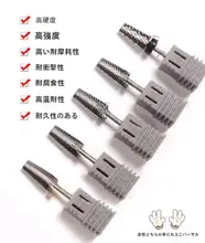 美爪用タングステン研磨ヘッド【多機能・耐高温・クロス歯】