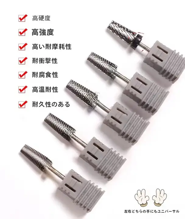 美爪用タングステン研磨ヘッド【多機能・耐高温・クロス歯】
