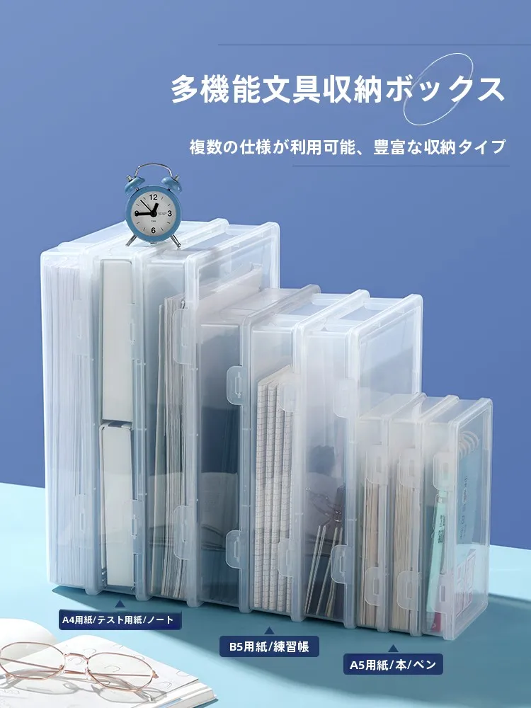 小学校書類整理用A4収納ボ  ックス：透明カラーステッカー付き薄型プラスチック製の収納効率を実証