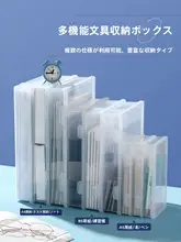 A4書類収納ボックス【透明・カラーステッカー付き・薄型プラスチック・A5試験用文房具・オフィスデスク用】