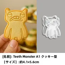 面白  いファグラーの歯の奇妙なクッキー型