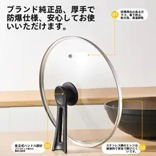 高透過率の強化ガラス鍋蓋【高温対応・万能タイプ・平底鍋用】