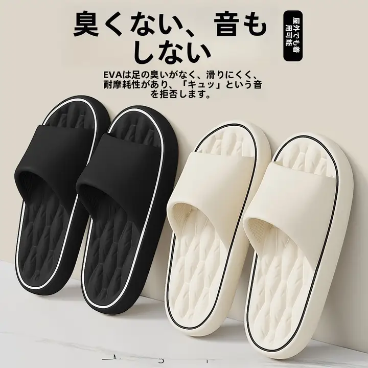 抗菌防臭サンダル【夏用・室内・滑り止め・男女兼用・極上の柔らかさ】