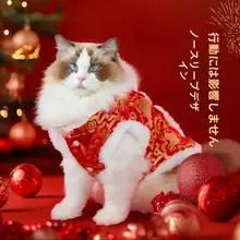 猫服 犬 新年用 秋冬保温