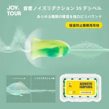 耳栓【睡眠用・高遮音・快適フィット】