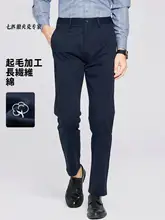 極上の柔らかさのストレッチカジュアルパンツ【ビジネスカジュアル・直筒デザイン・秋用】