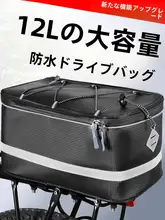 リアシートバッグ 電動自転車 収納バッグ マウンテンバイク ストレージボックス 耐久性 便利
