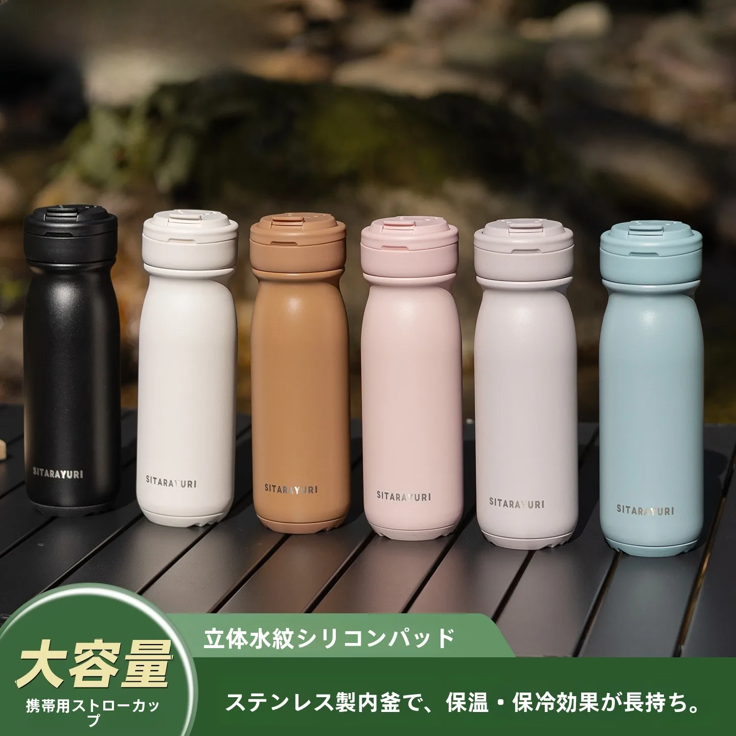 通勤や学生生活で「水を飲むこと」が楽しくなる、ウォーターボトルはどう選ぶ？