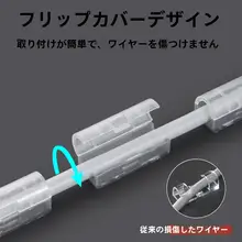 穴あけ不要 自粘式ケーブル固定クリップ【配線整理用・新型】