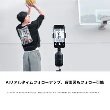 自動回転スマート手持ちジンバル【顔認識追跡・撮影補助用スマホスタンド】