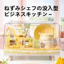 ハムスター 隠れ家 ハウス ひんやりセラミック 冷却マット 餌入れ 2WAY 夏用 おもちゃ ビッグサイズ