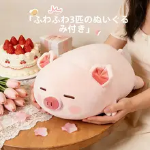 MINISO かわいいブタのぬいぐるみ抱き枕【敬老の日・プレゼントに最適】
