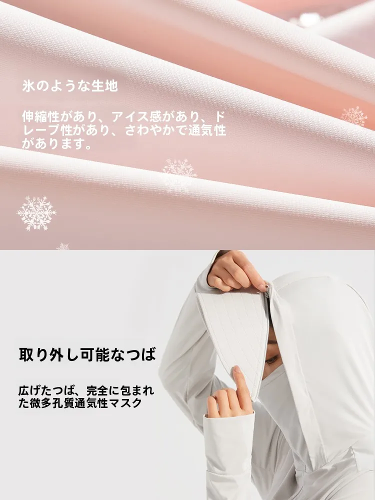 UPF50+紫外線対策女性用防晒衣：通気性と薄手設計で快適な日常活用